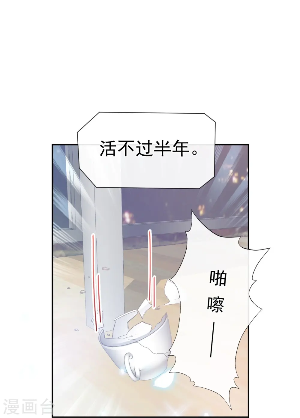 第296话 不会再放手 第10页
