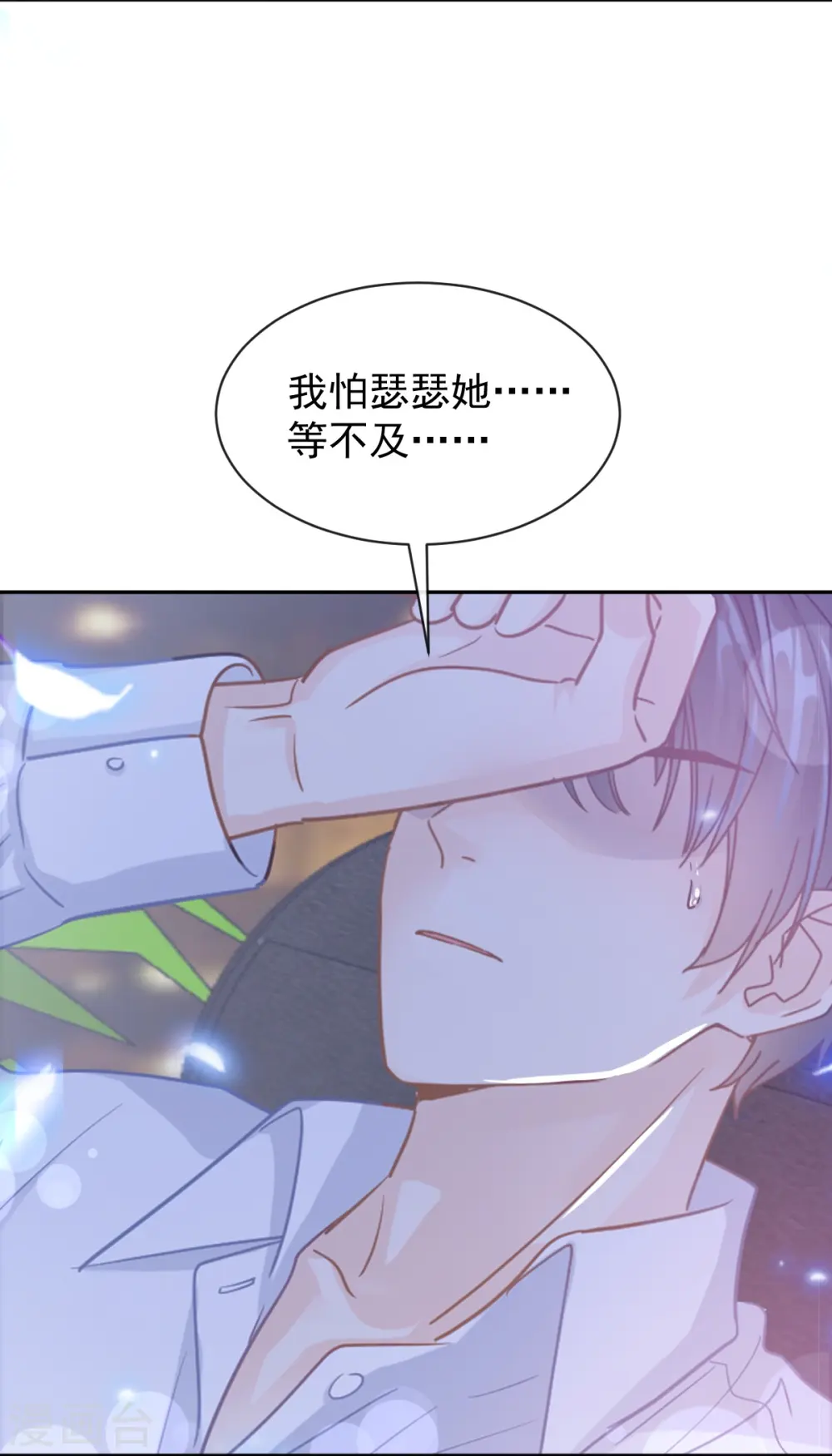 第296话 不会再放手 第18页