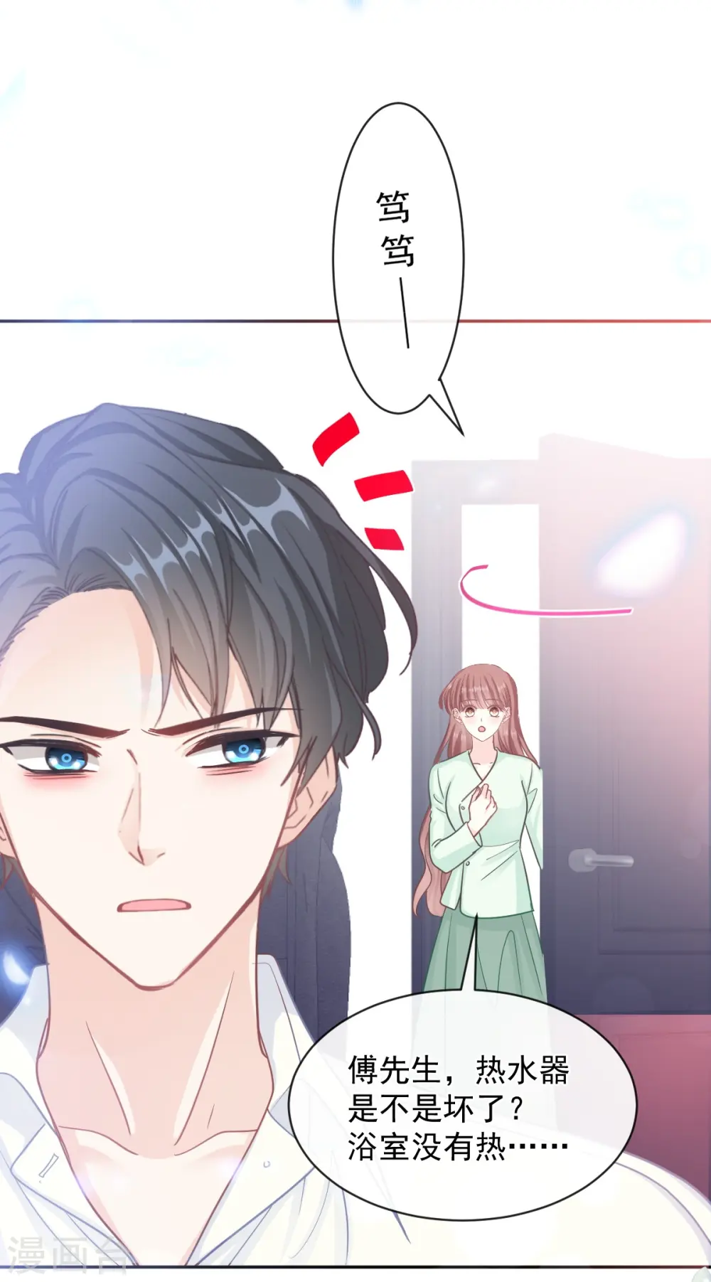 第296话 不会再放手 第22页