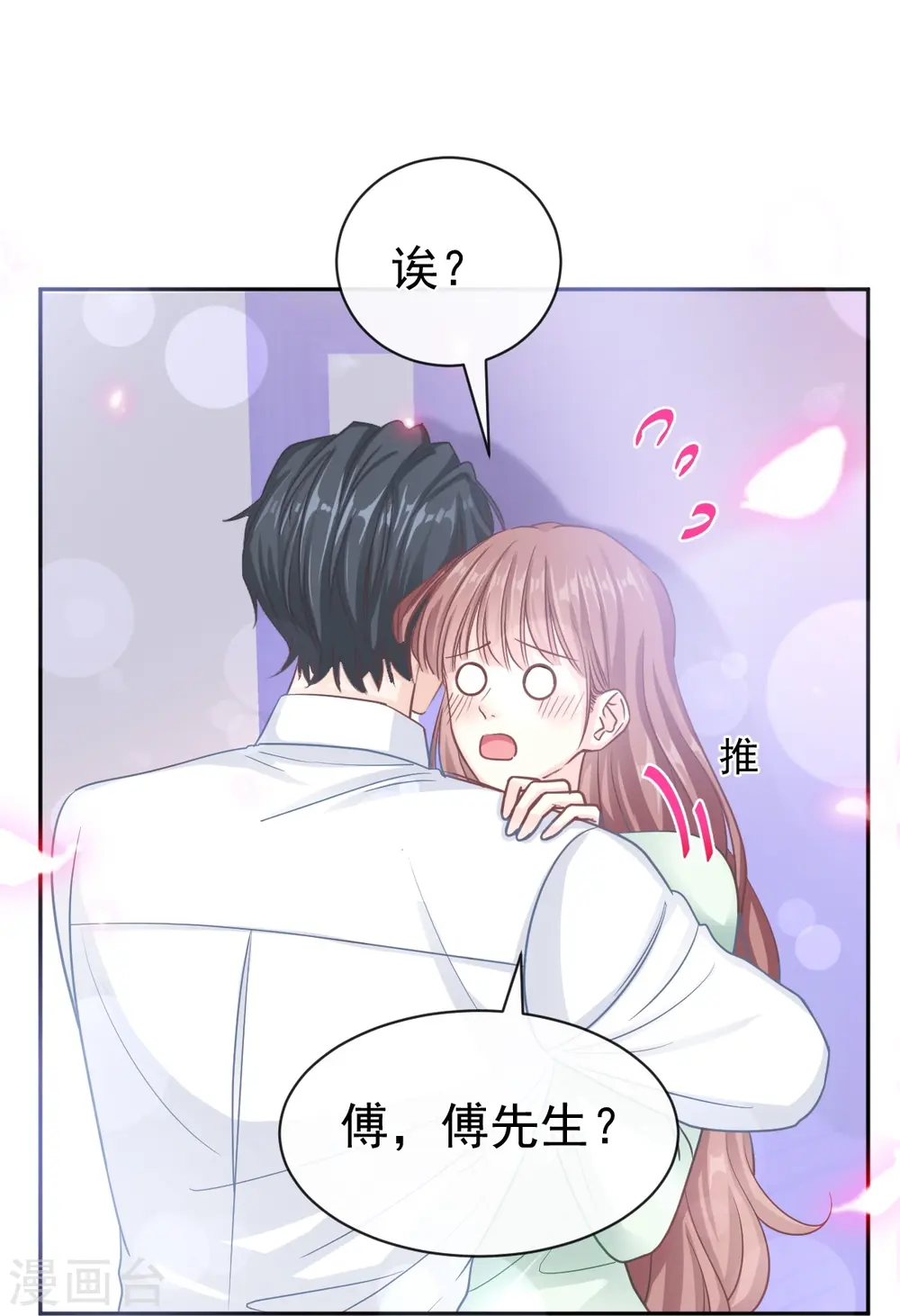 第296话 不会再放手 第25页