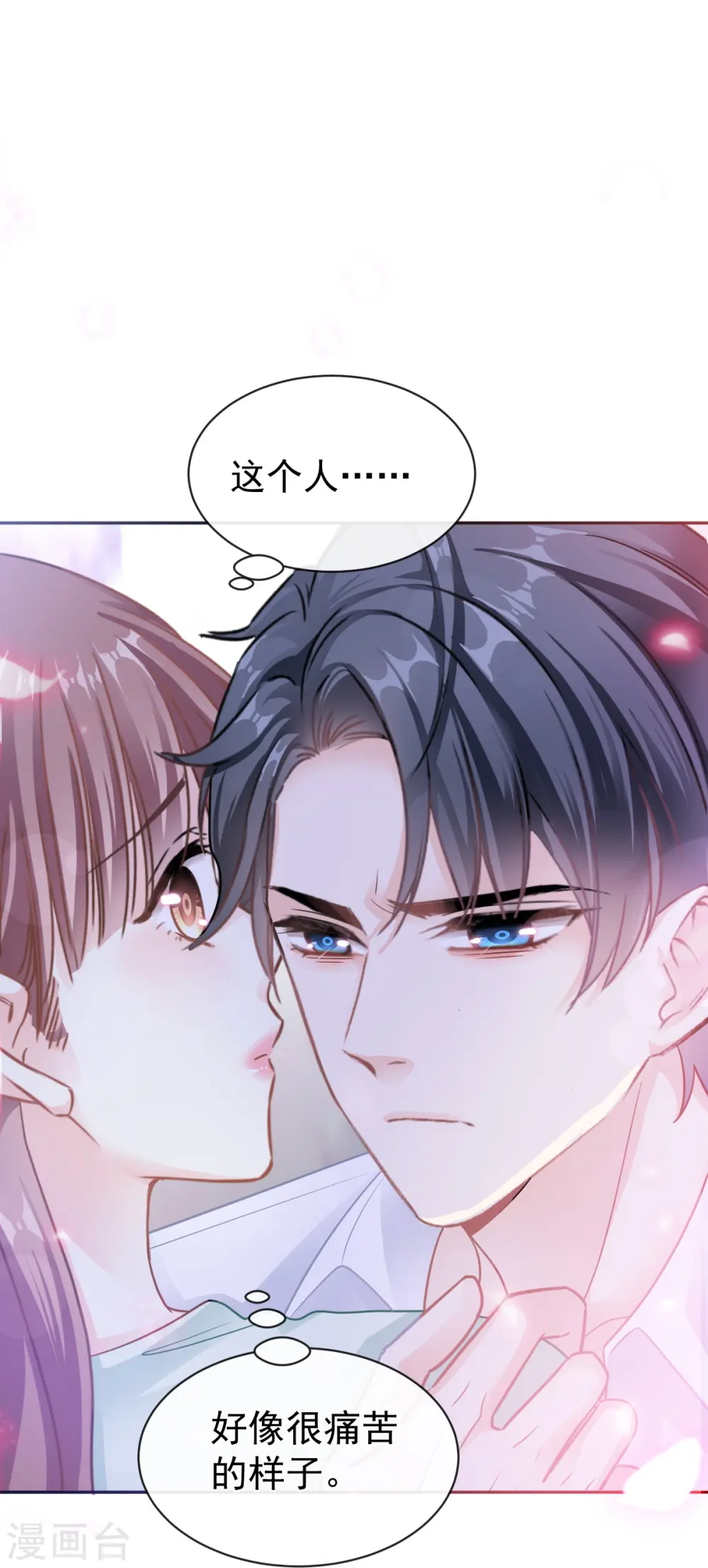 第296话 不会再放手 第27页