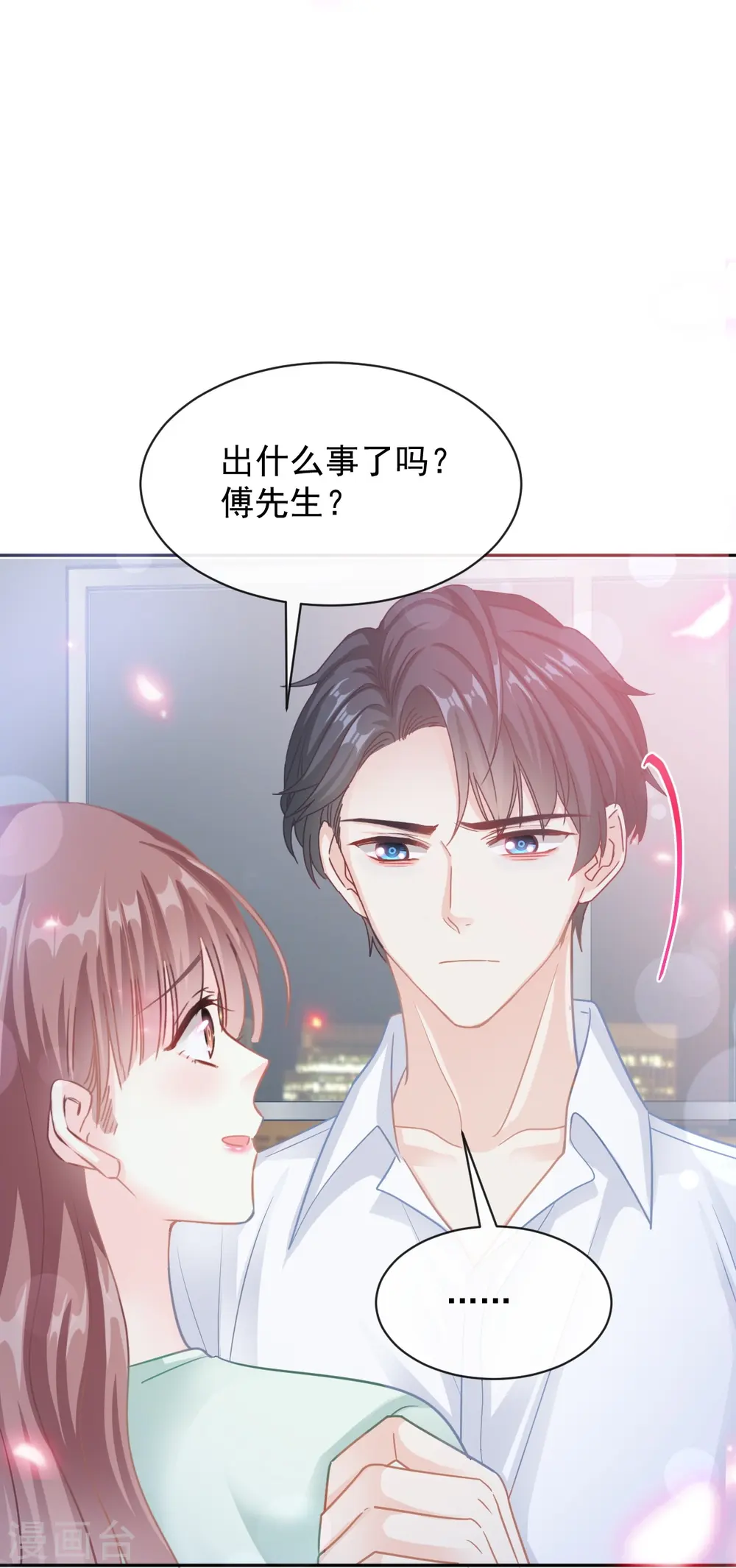 第296话 不会再放手 第28页