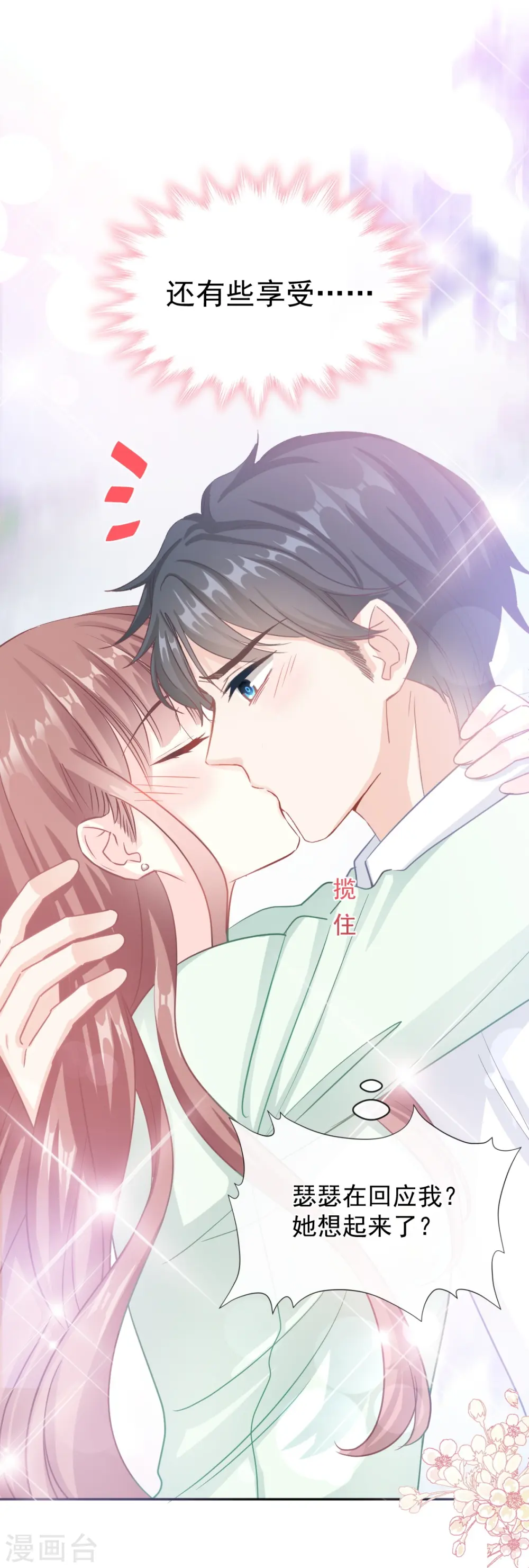 第296话 不会再放手 第35页