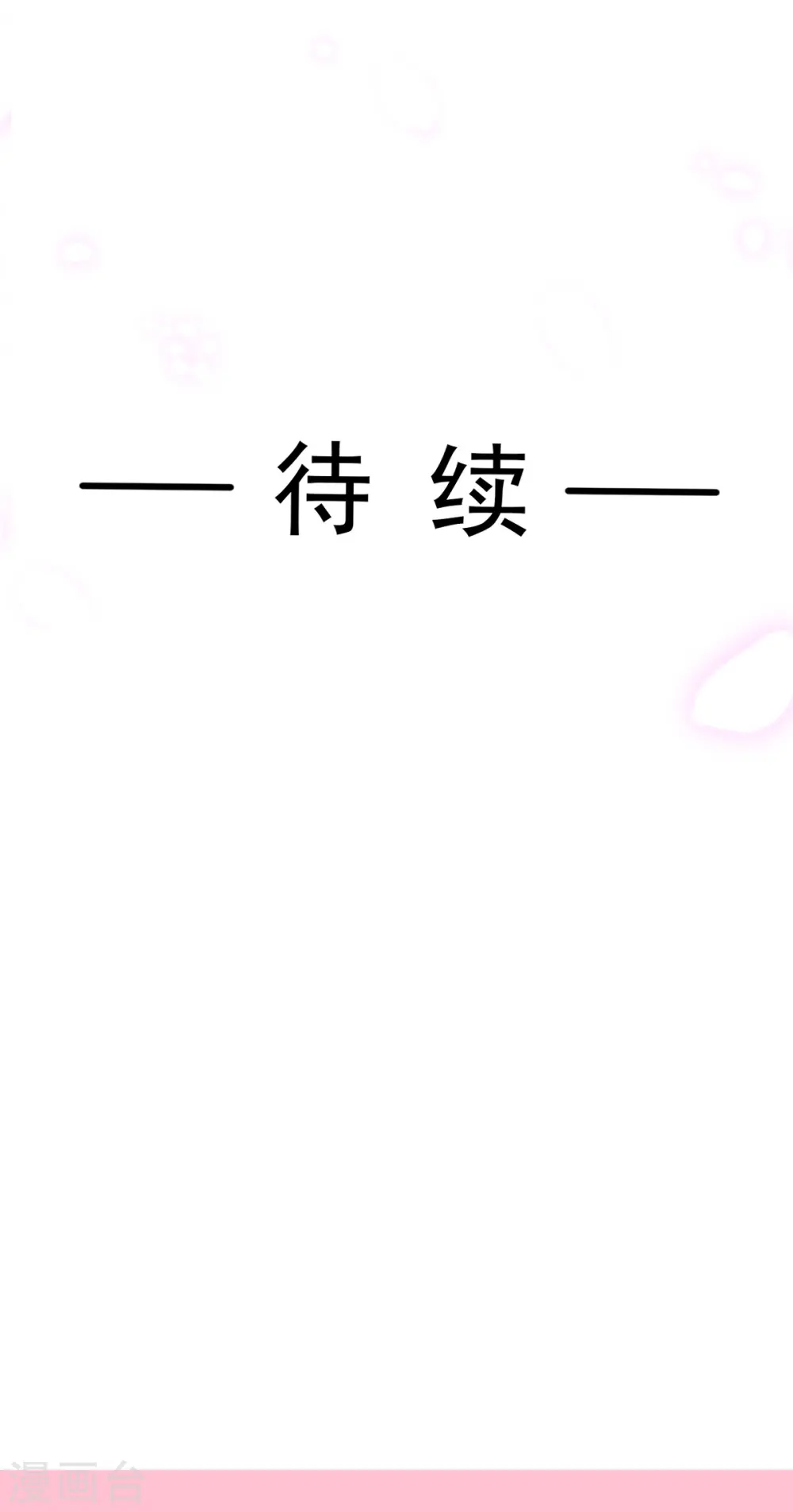 第296话 不会再放手 第38页