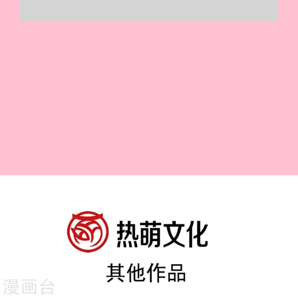 第296话 不会再放手 第41页