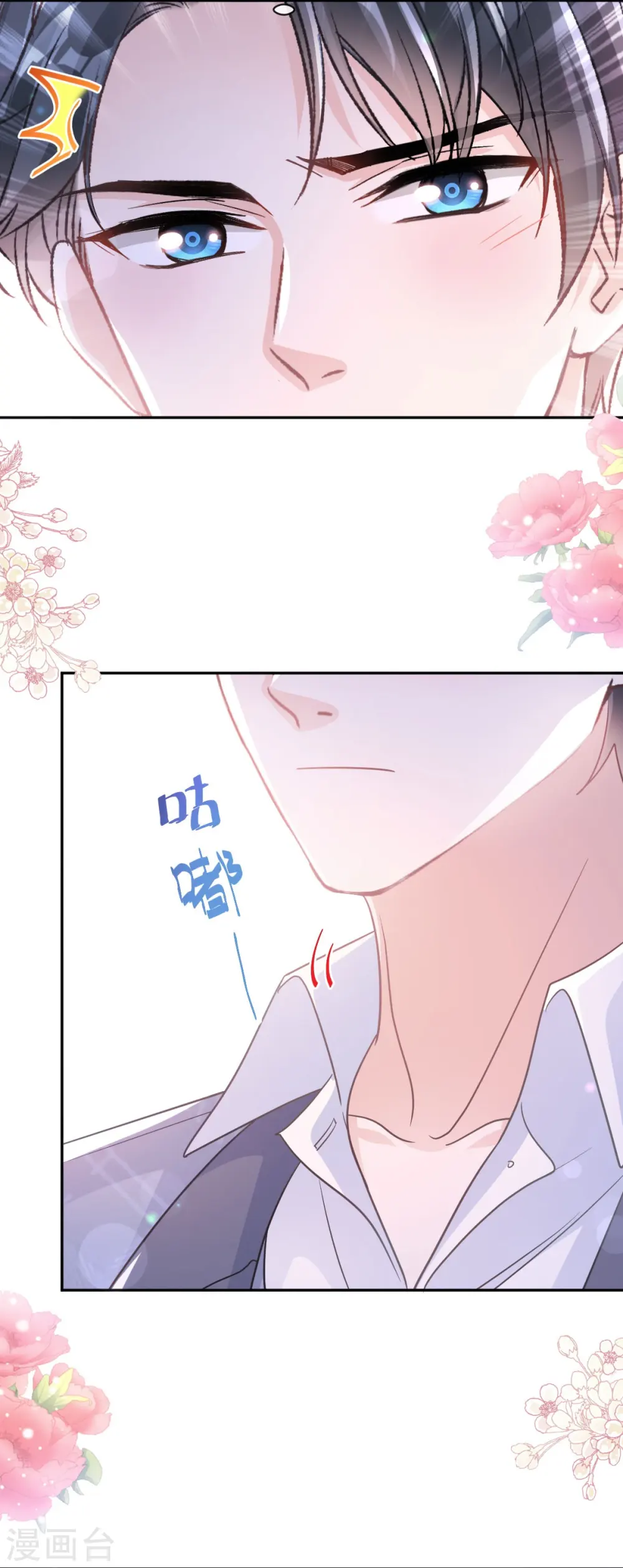 第295话 瑟瑟醒了 第7页