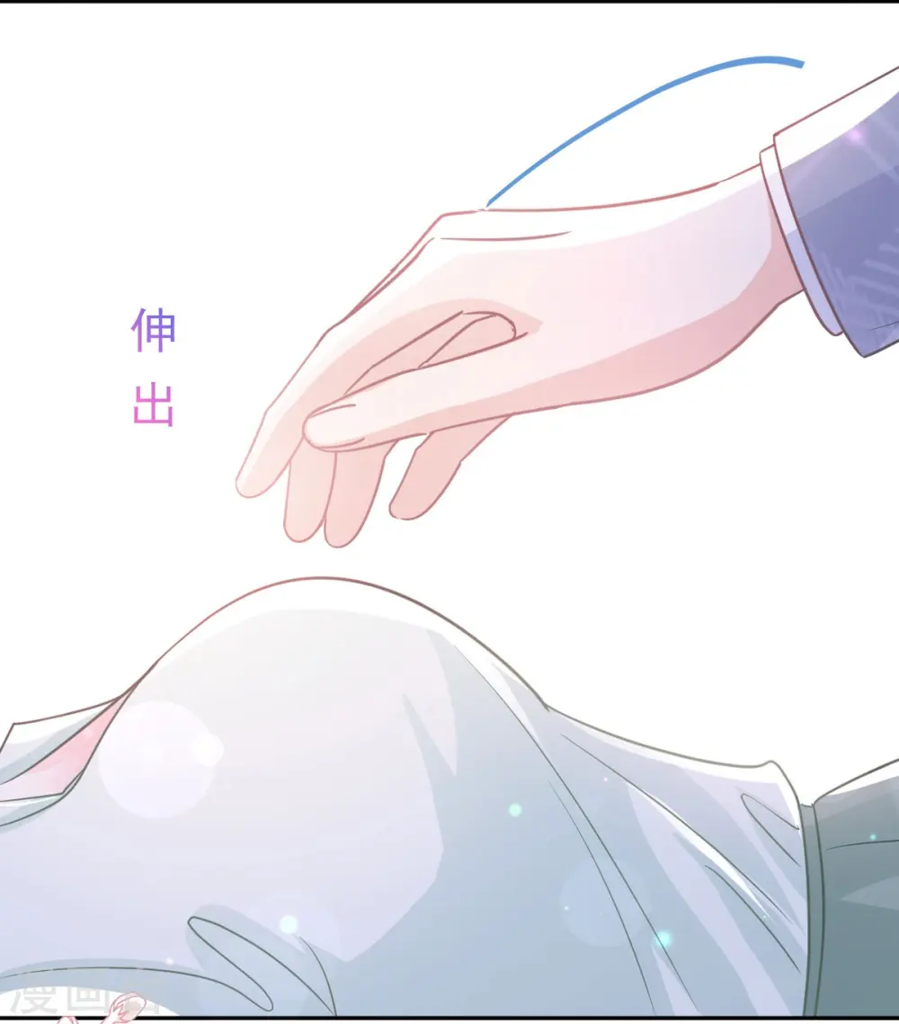 第295话 瑟瑟醒了 第8页