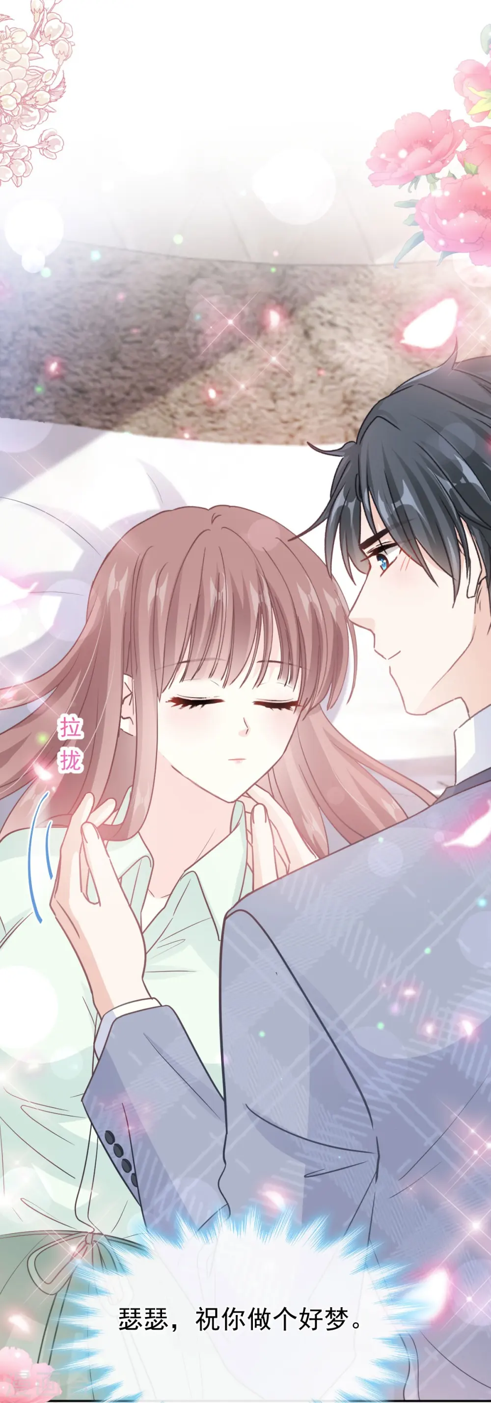 第295话 瑟瑟醒了 第9页