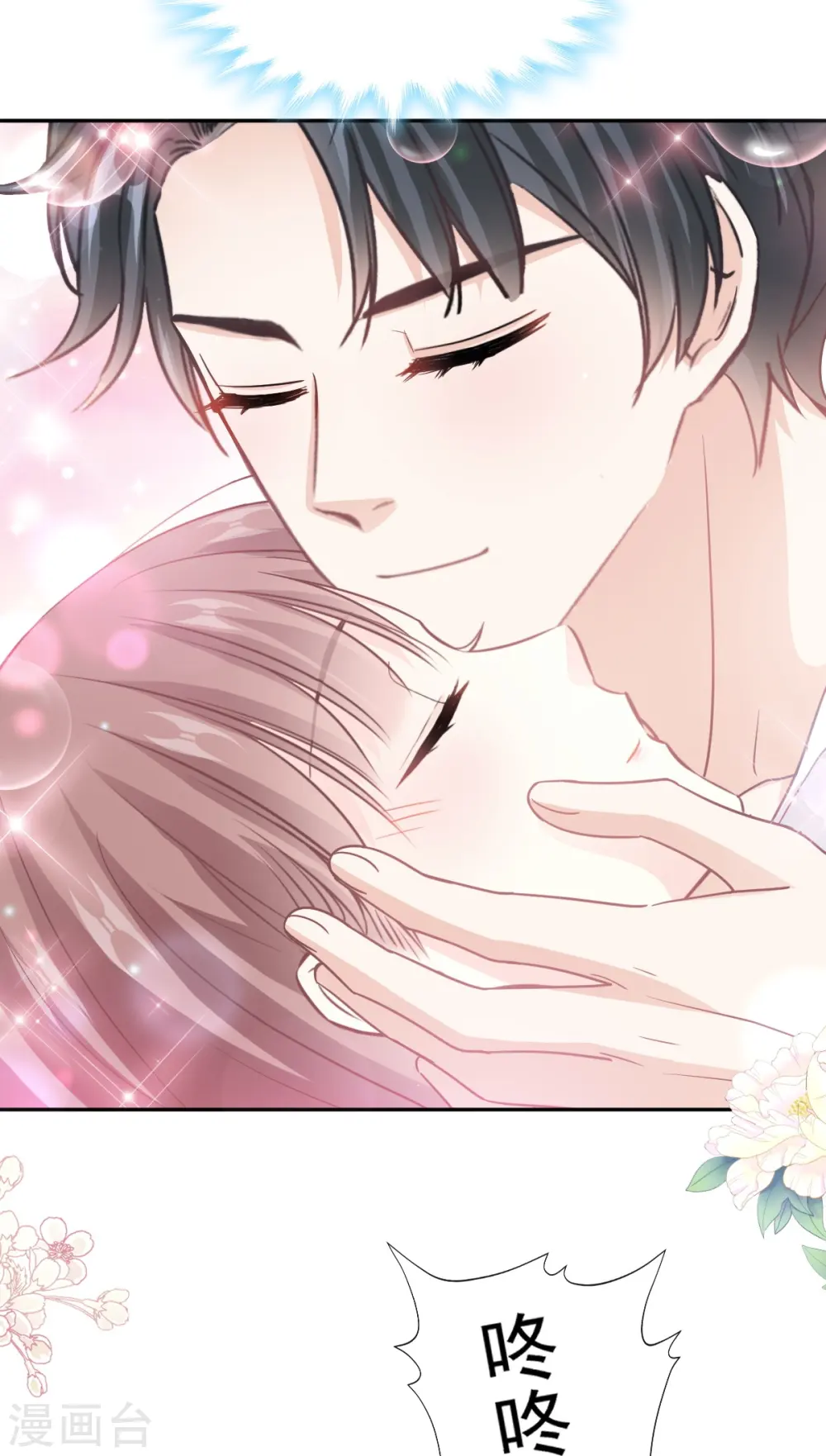 第295话 瑟瑟醒了 第14页