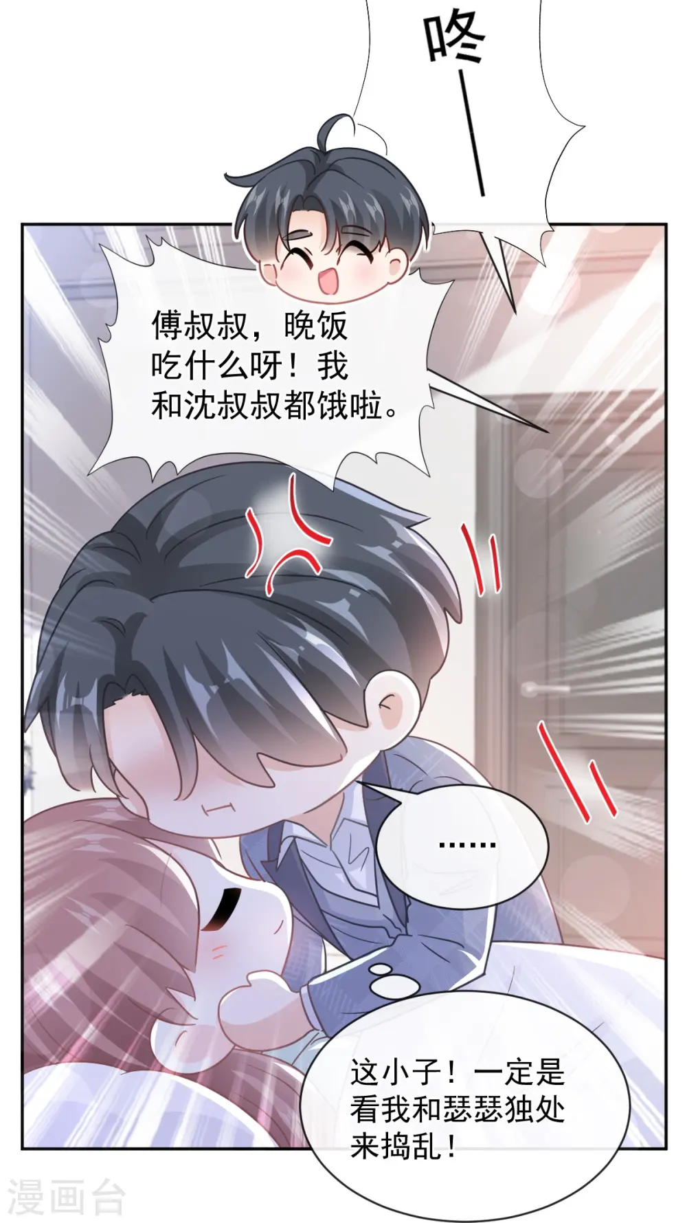 第295话 瑟瑟醒了 第15页