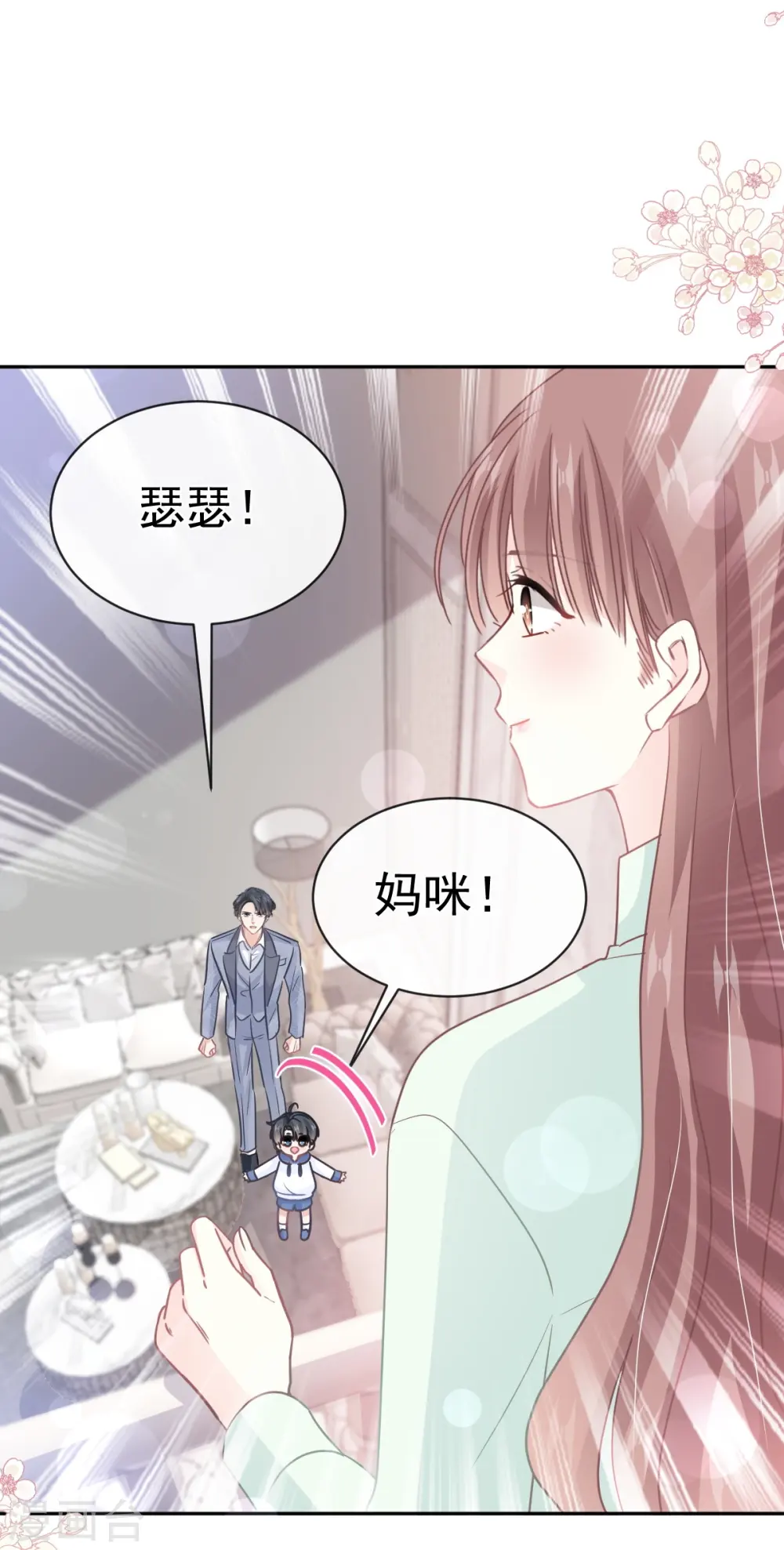 第295话 瑟瑟醒了 第21页