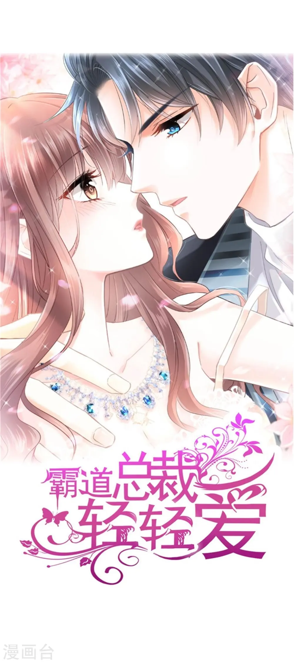 第294话 带你回家 第1页