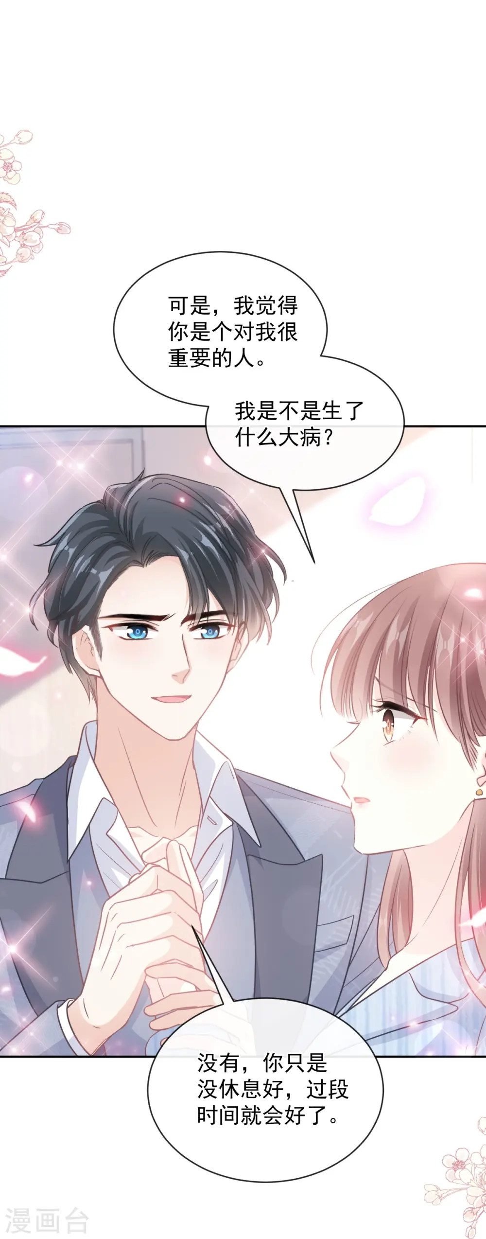 第294话 带你回家 第2页