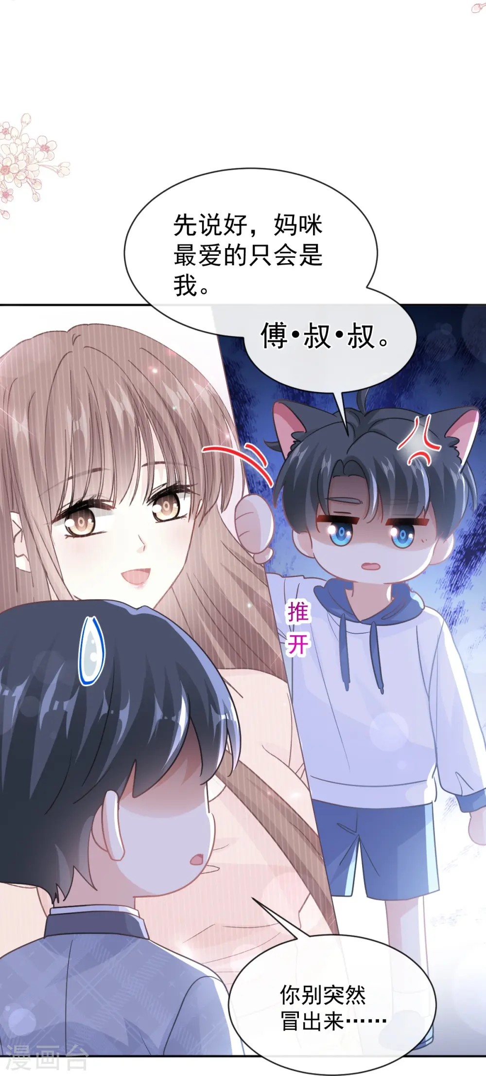第294话 带你回家 第14页