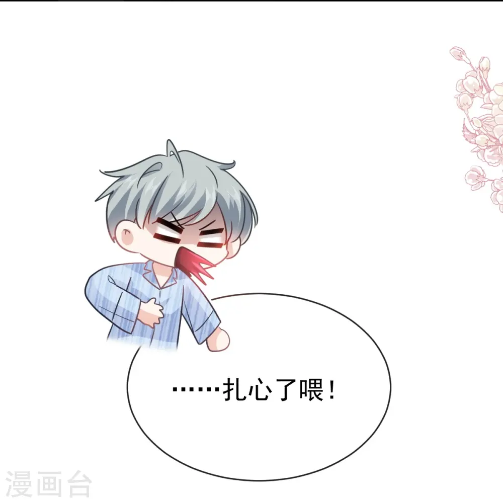 第294话 带你回家 第18页