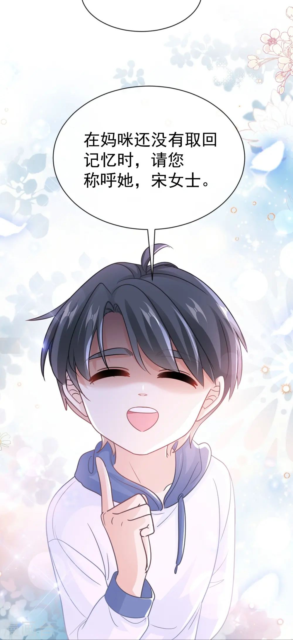 第294话 带你回家 第23页