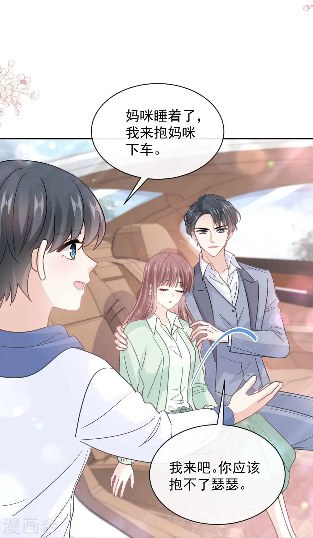第294话 带你回家 第28页