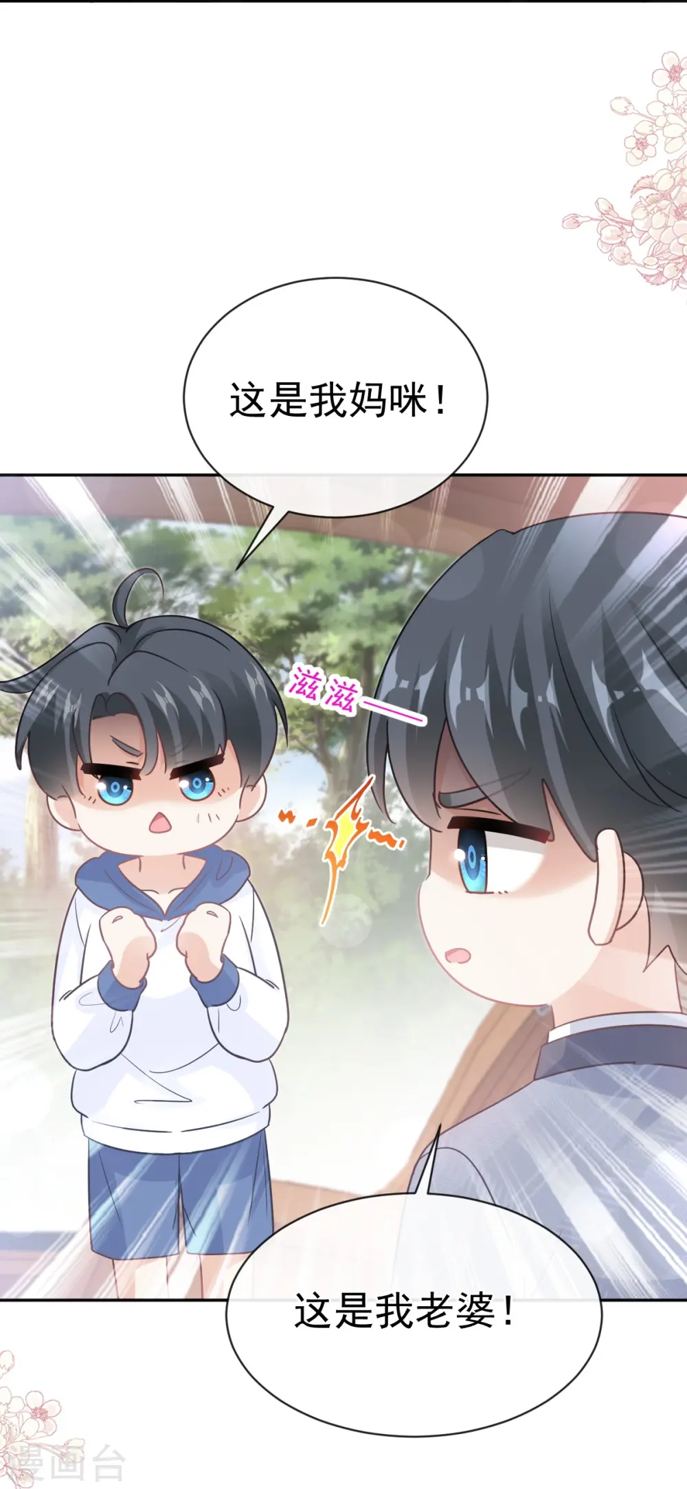 第294话 带你回家 第29页