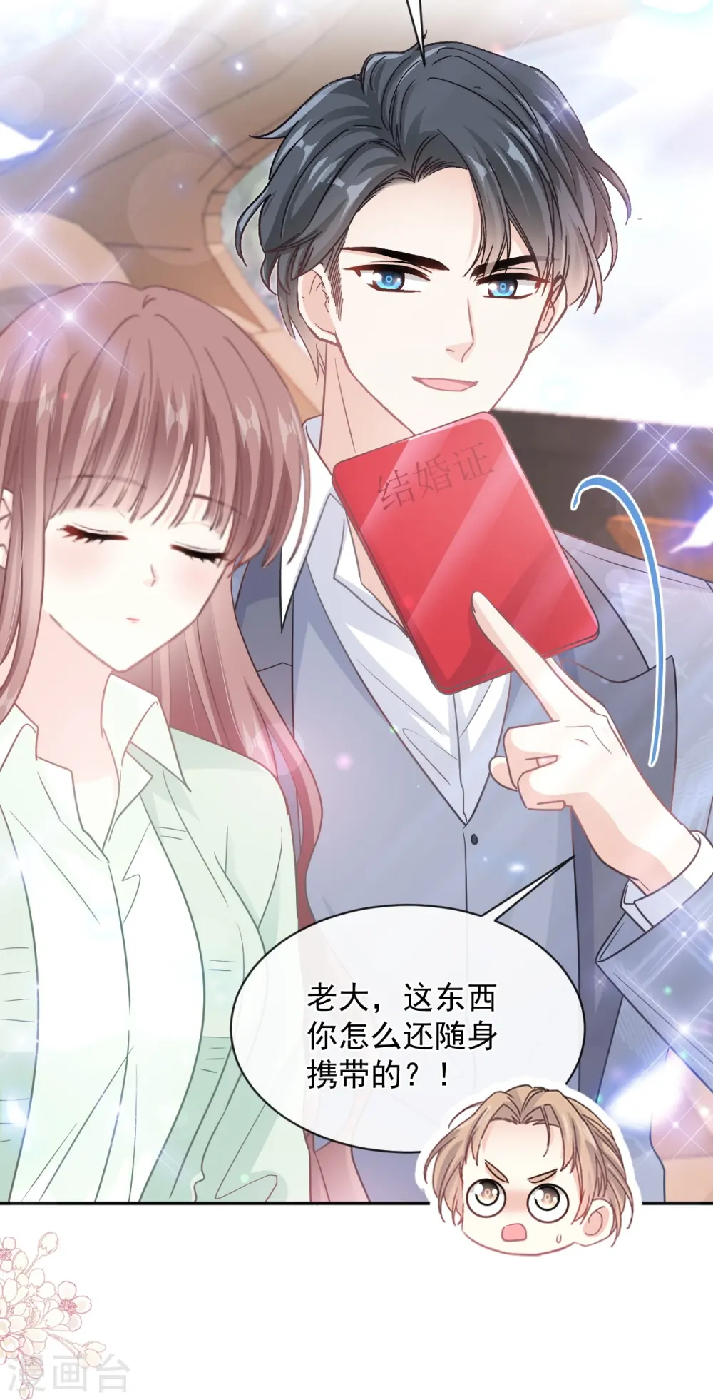 第294话 带你回家 第31页