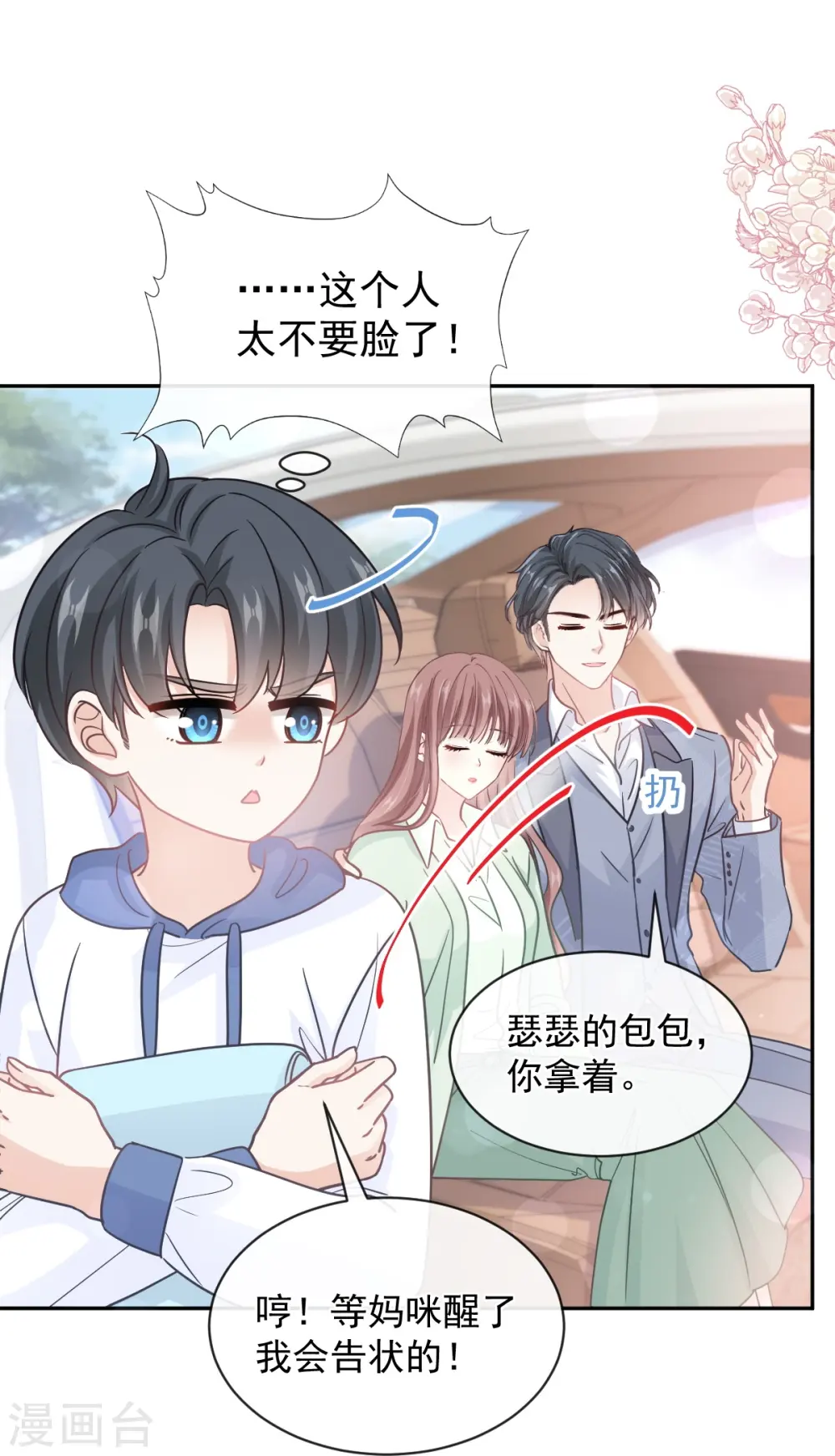 第294话 带你回家 第32页