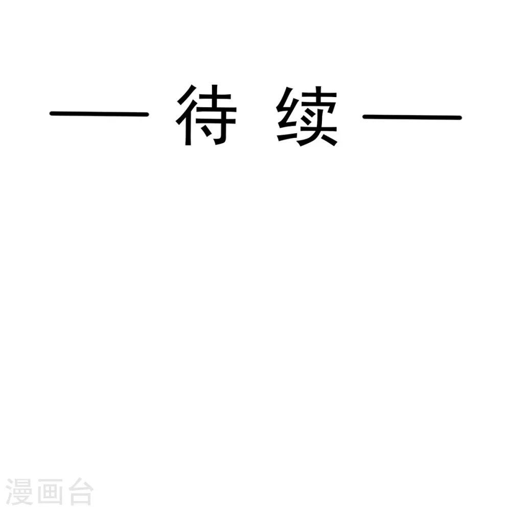 第294话 带你回家 第35页