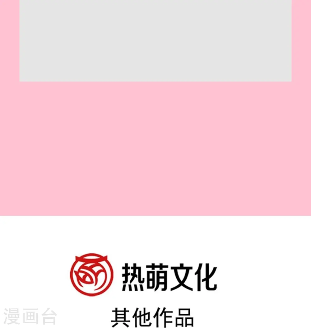 第294话 带你回家 第39页