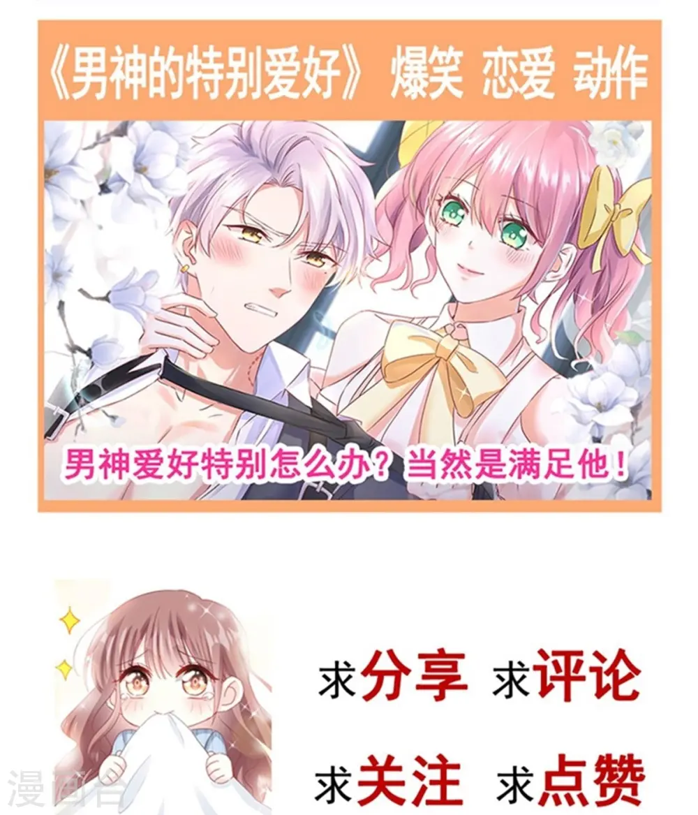 第294话 带你回家 第41页