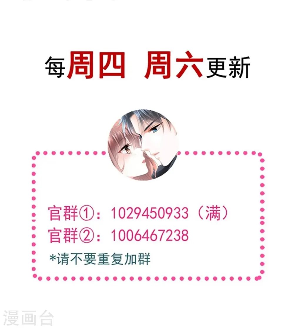 第294话 带你回家 第42页