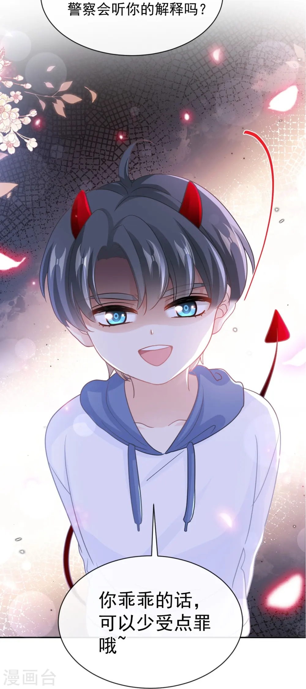 第293话 父子相认 第3页