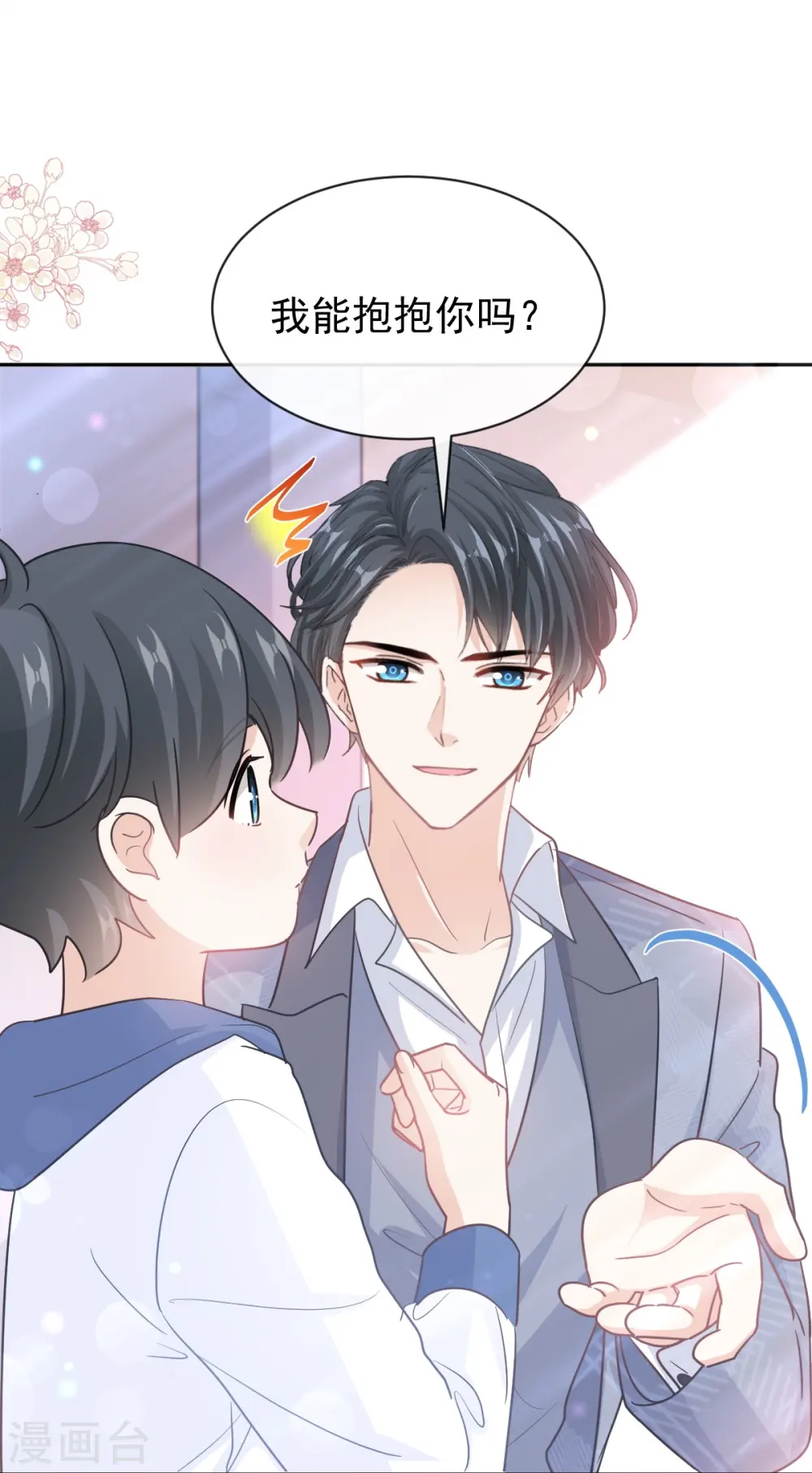 第293话 父子相认 第11页
