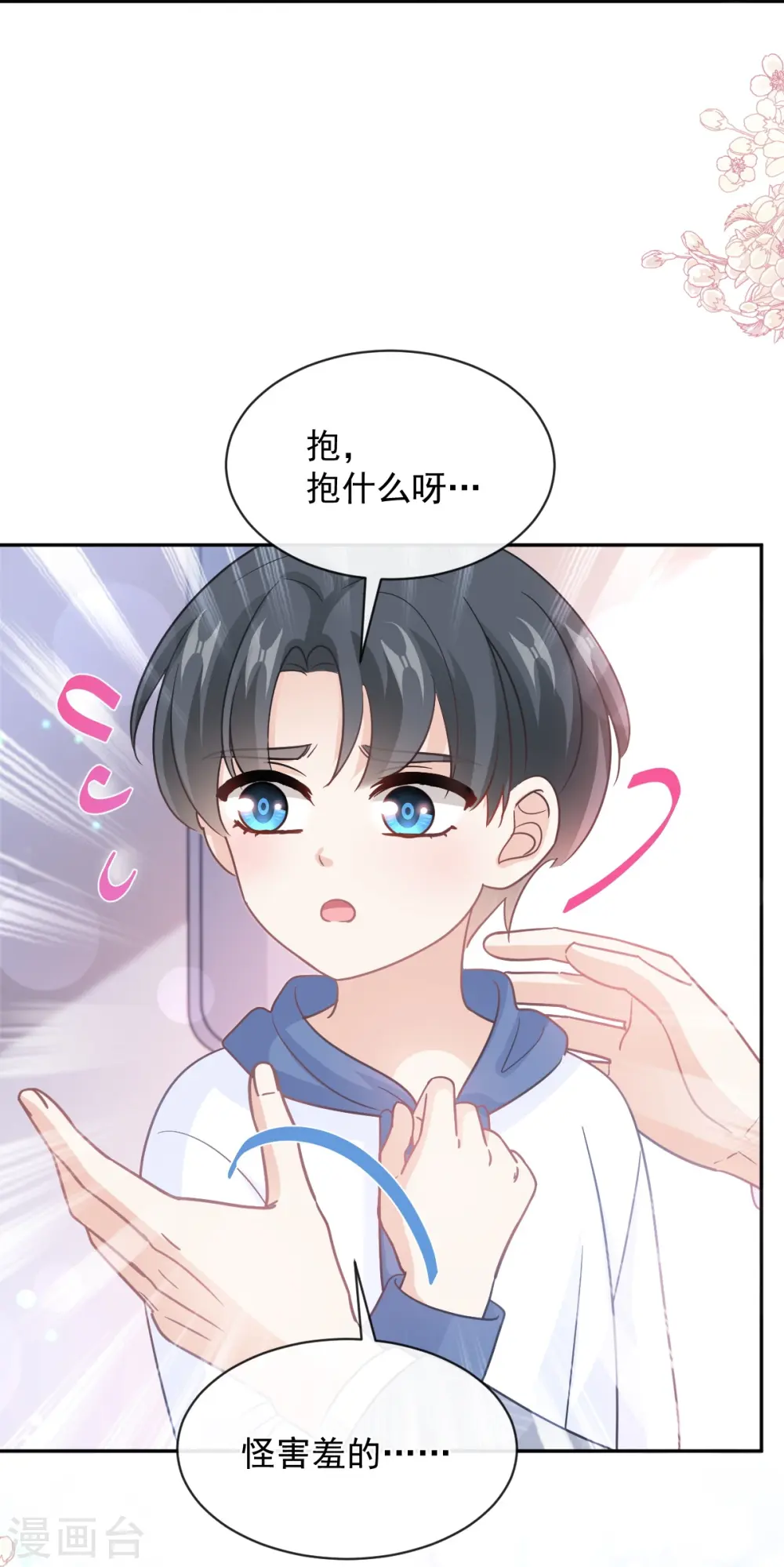第293话 父子相认 第12页