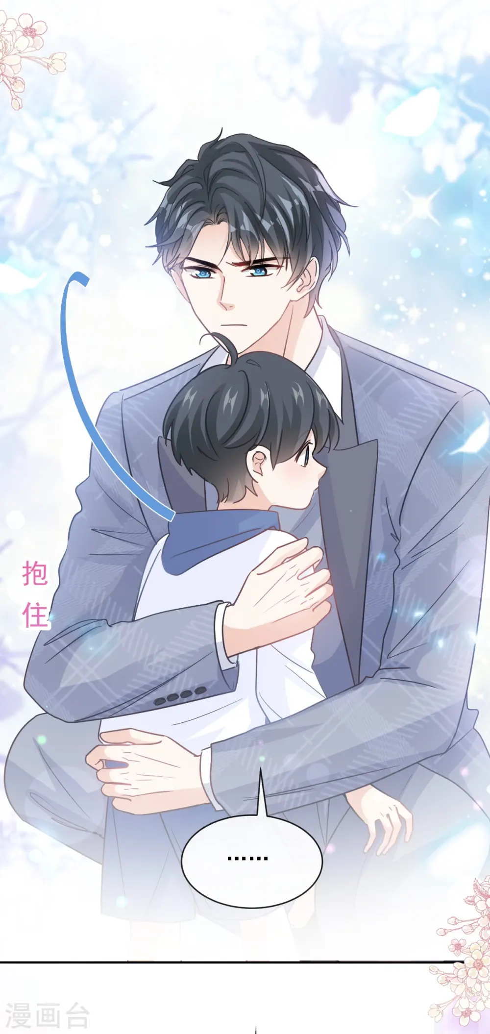第293话 父子相认 第13页