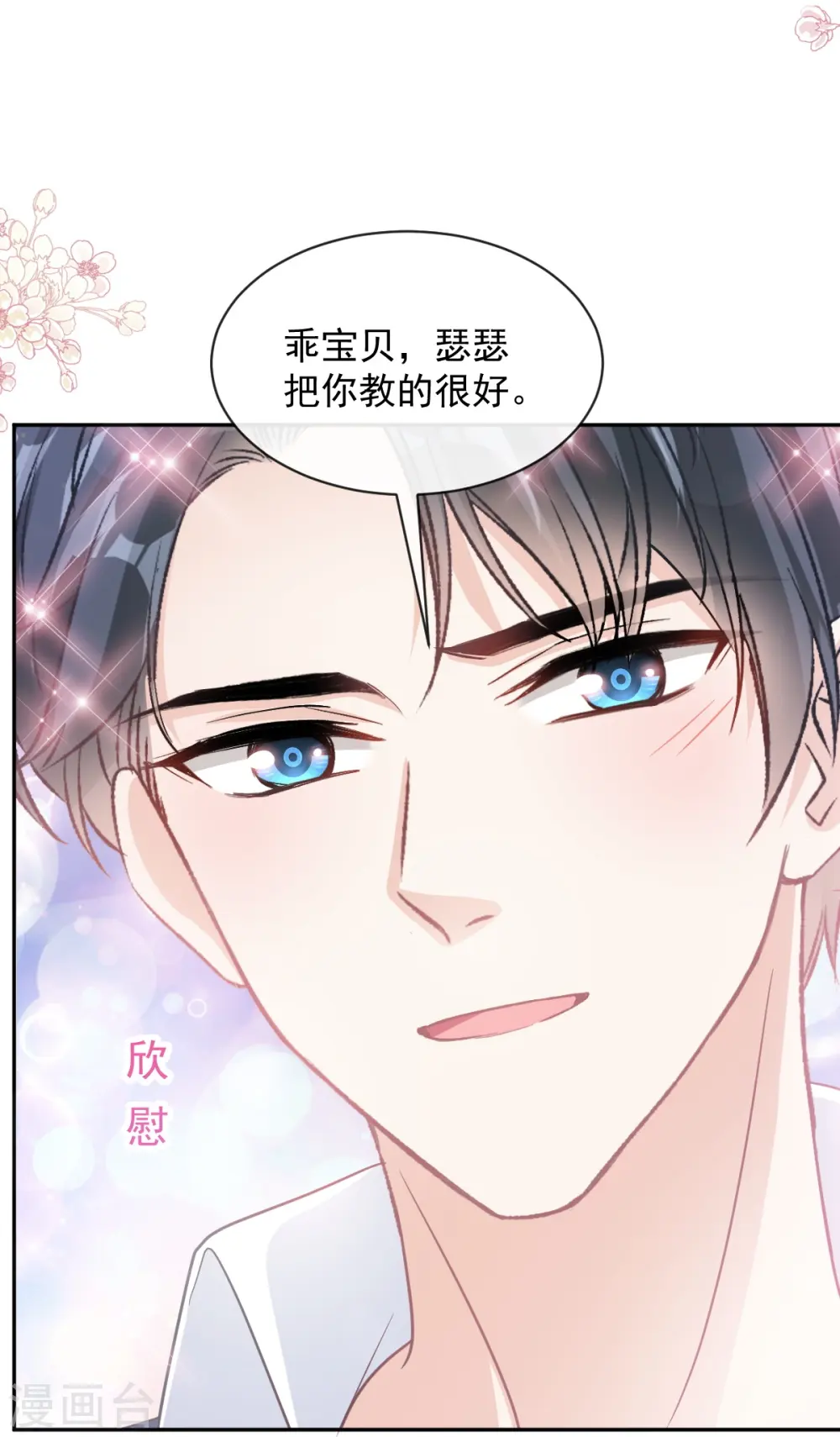 第293话 父子相认 第18页
