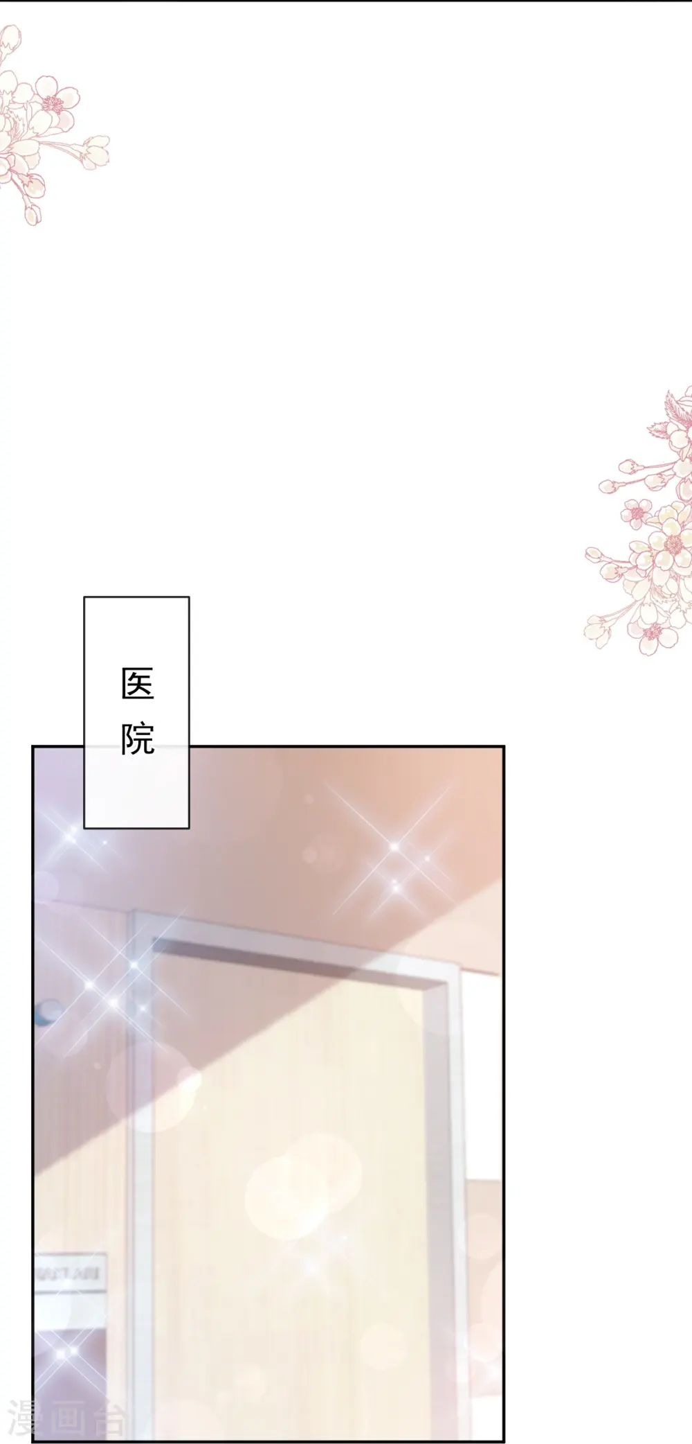 第293话 父子相认 第20页