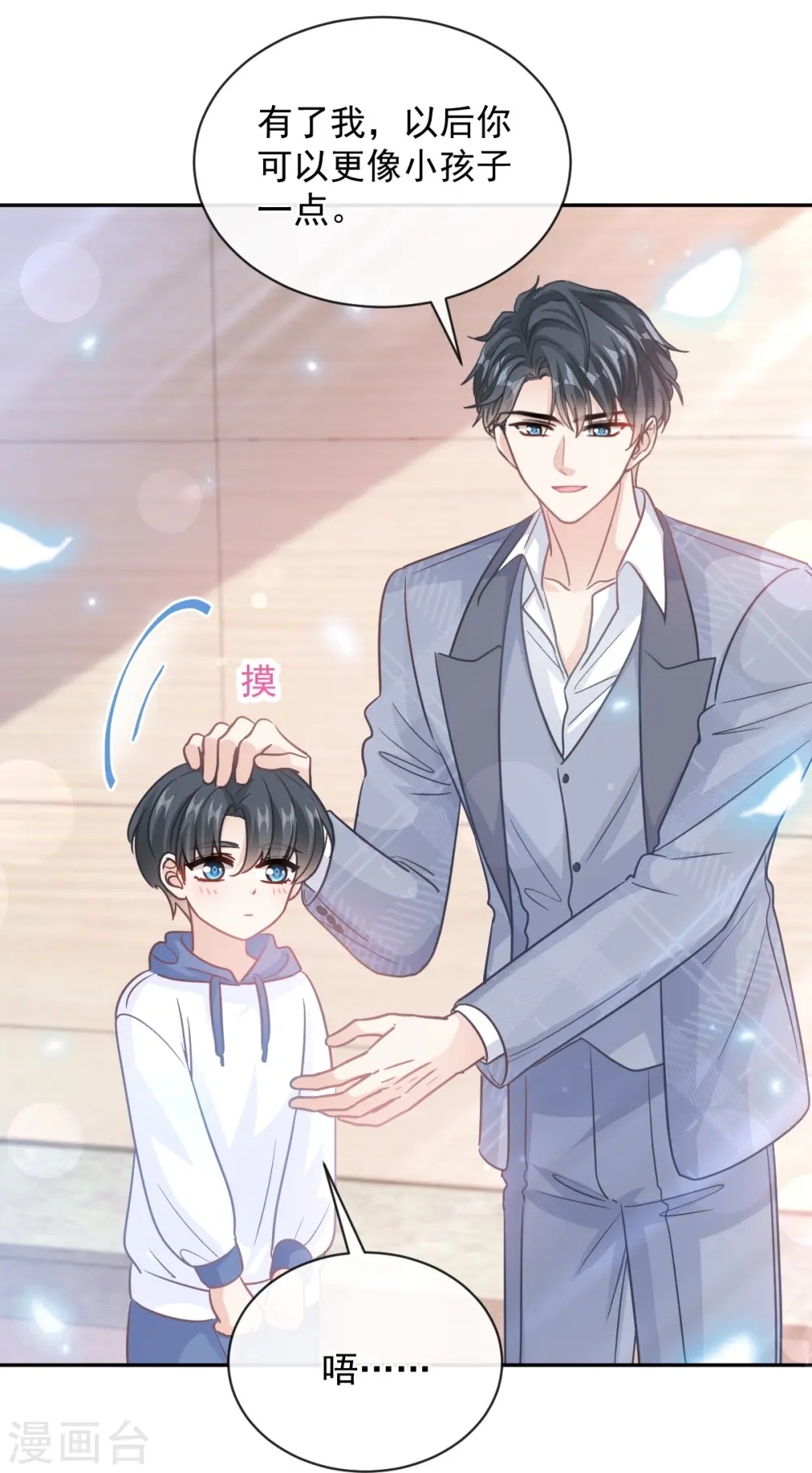 第293话 父子相认 第22页