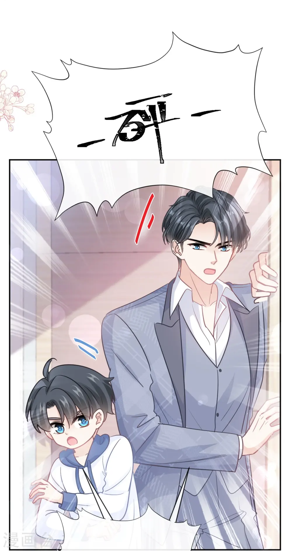 第293话 父子相认 第25页