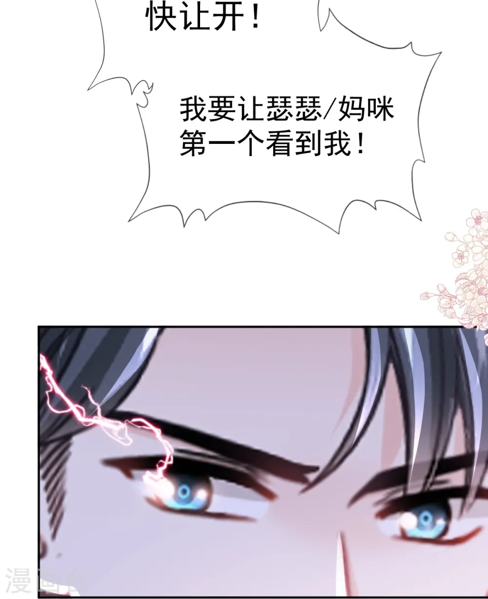 第293话 父子相认 第26页