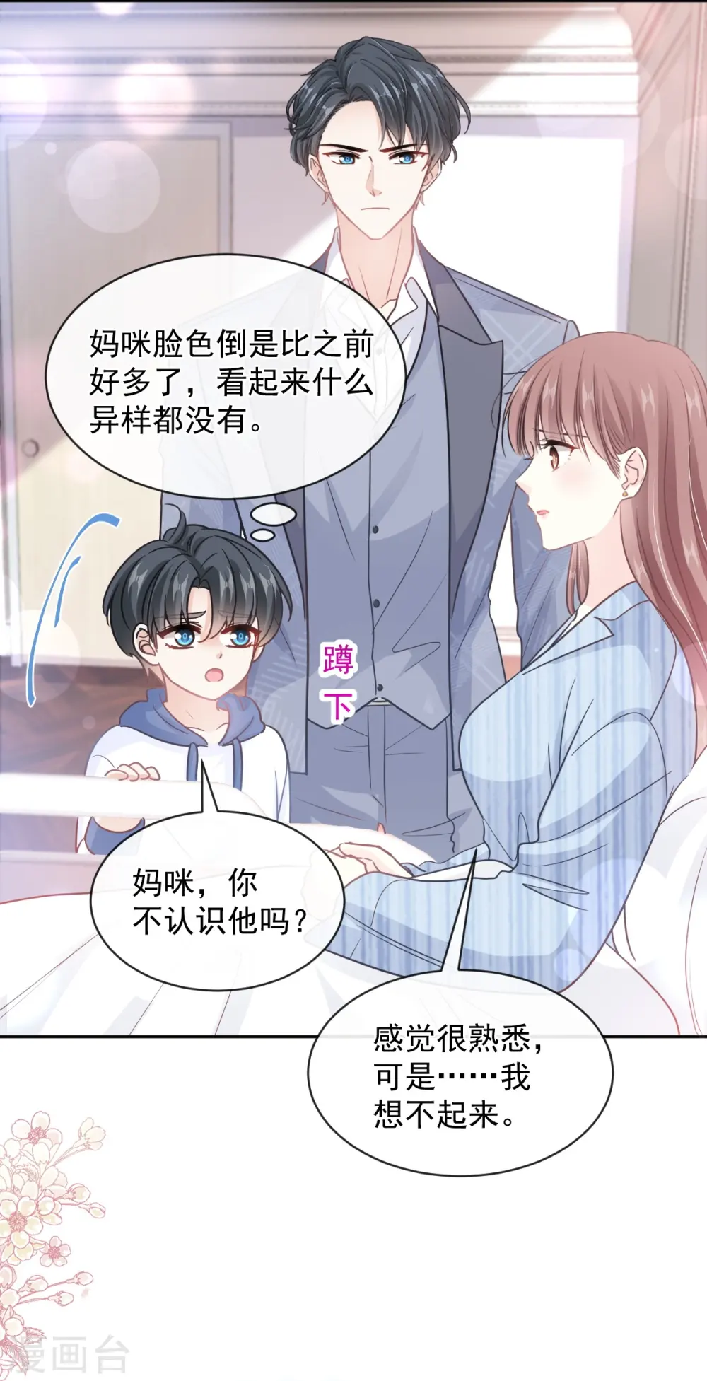 第293话 父子相认 第30页