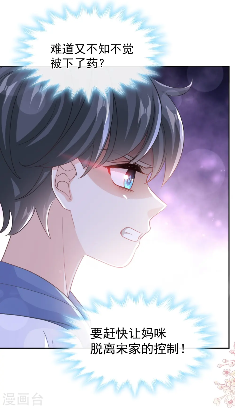 第293话 父子相认 第31页