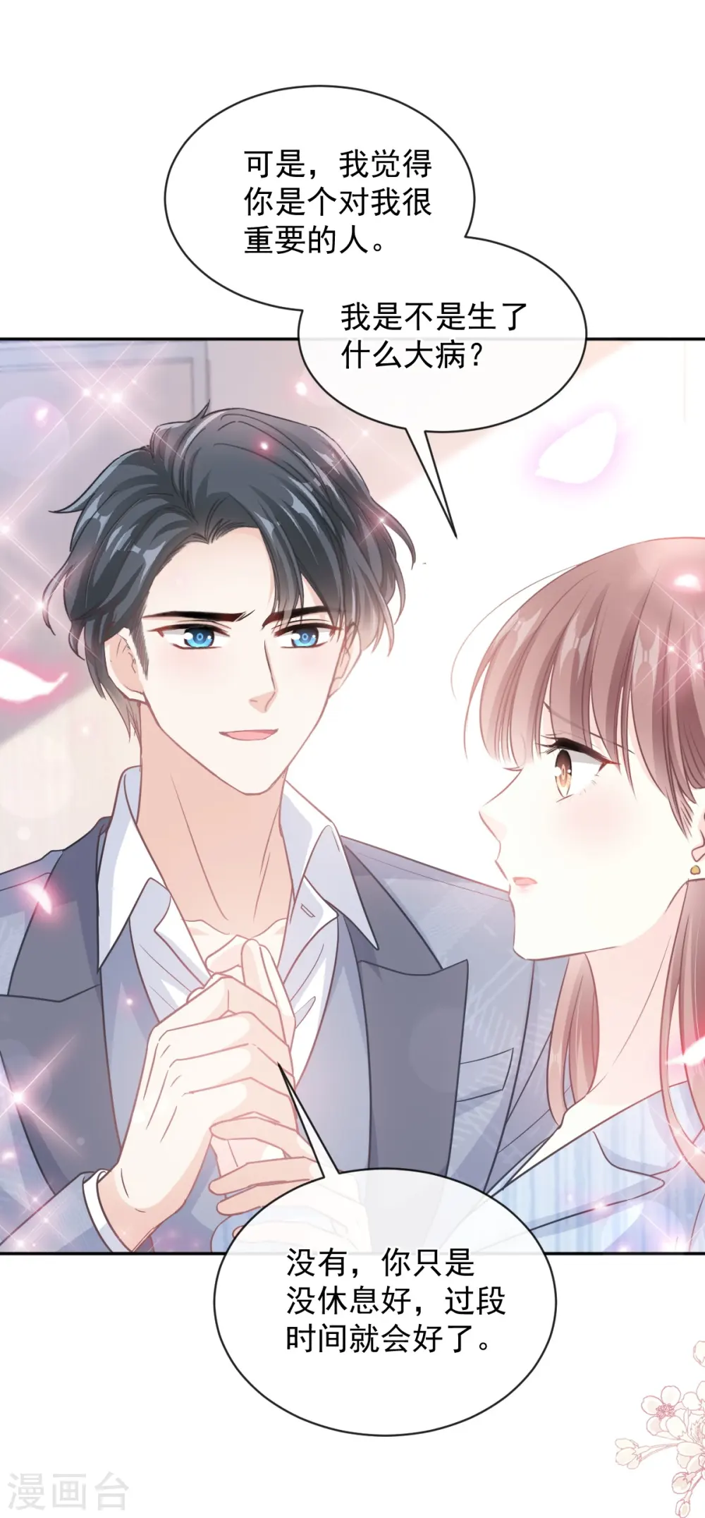 第293话 父子相认 第33页