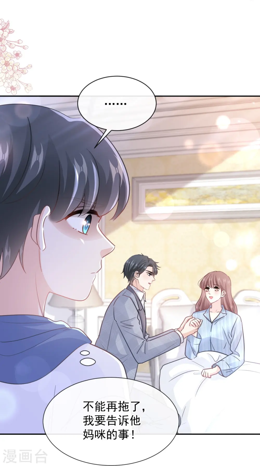 第293话 父子相认 第34页