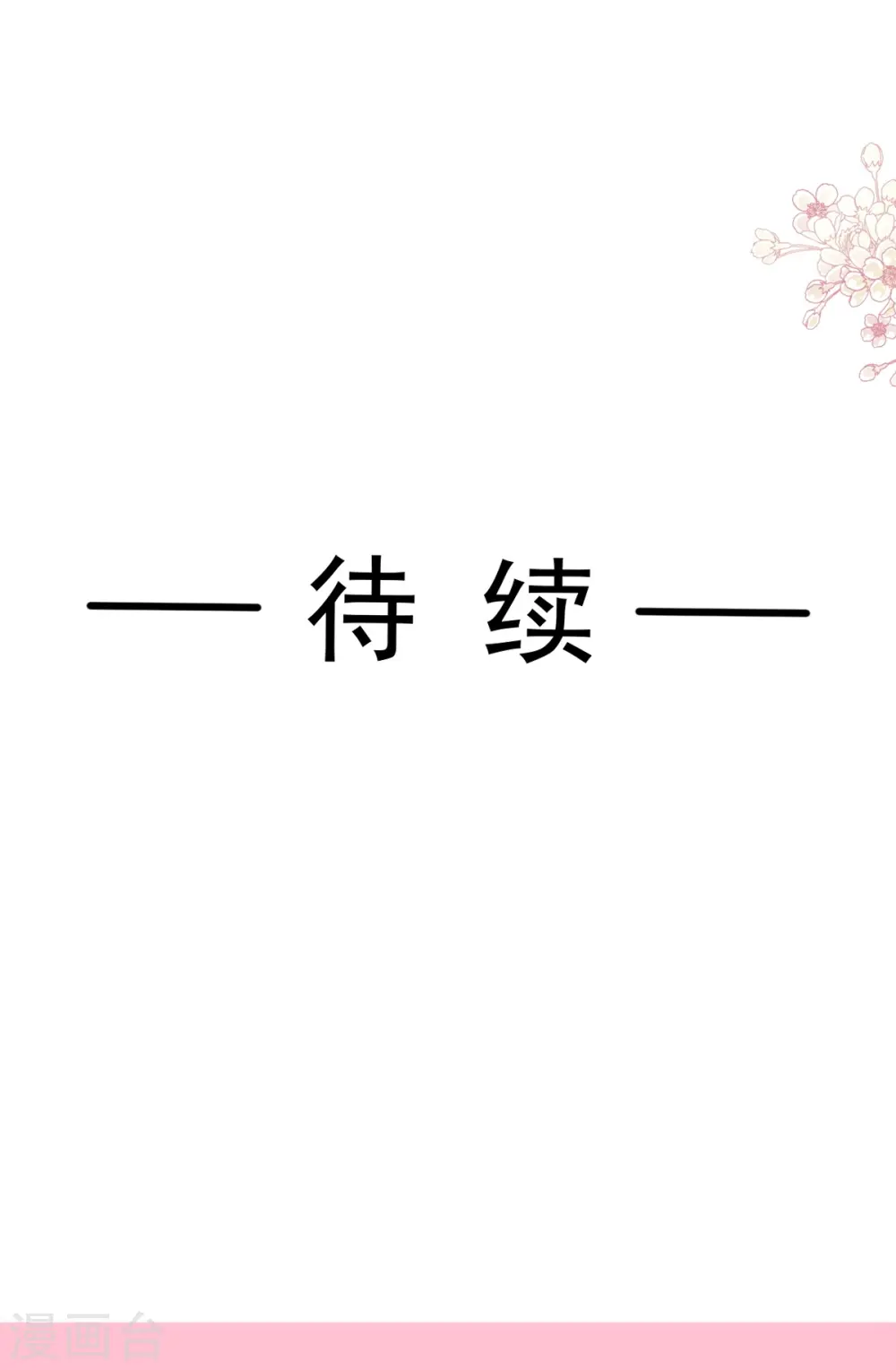 第293话 父子相认 第35页