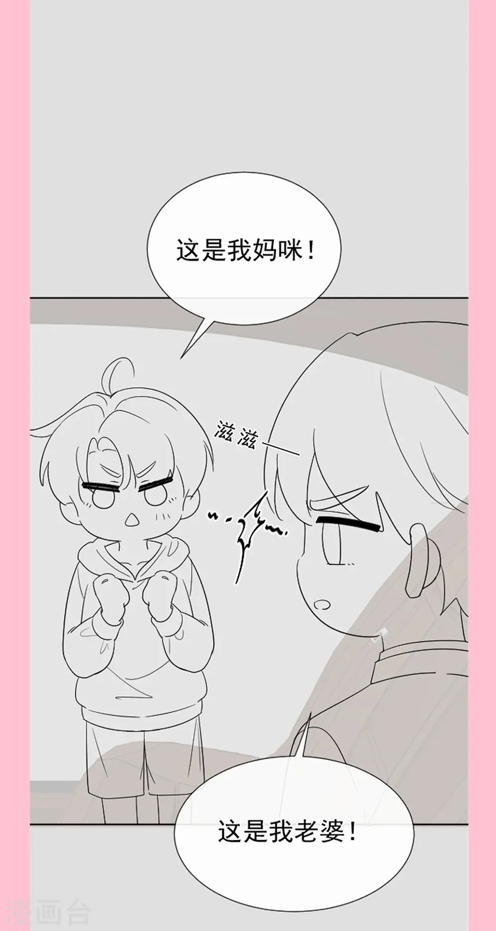 第293话 父子相认 第37页