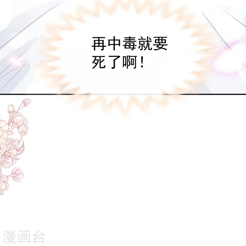 第291话 他是我的孩子！ 第4页