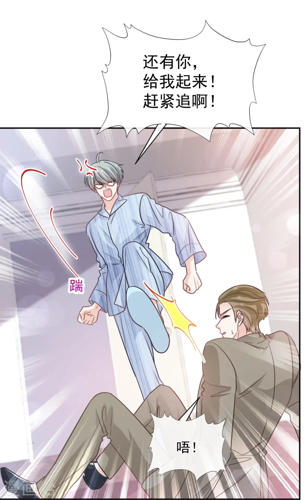 第291话 他是我的孩子！ 第8页