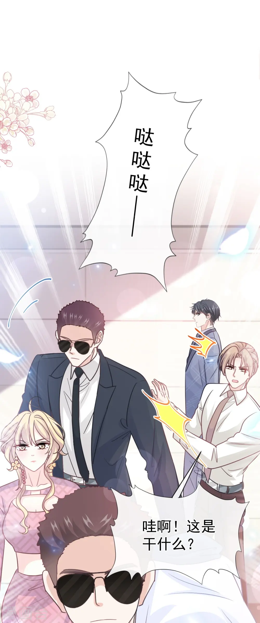 第291话 他是我的孩子！ 第12页
