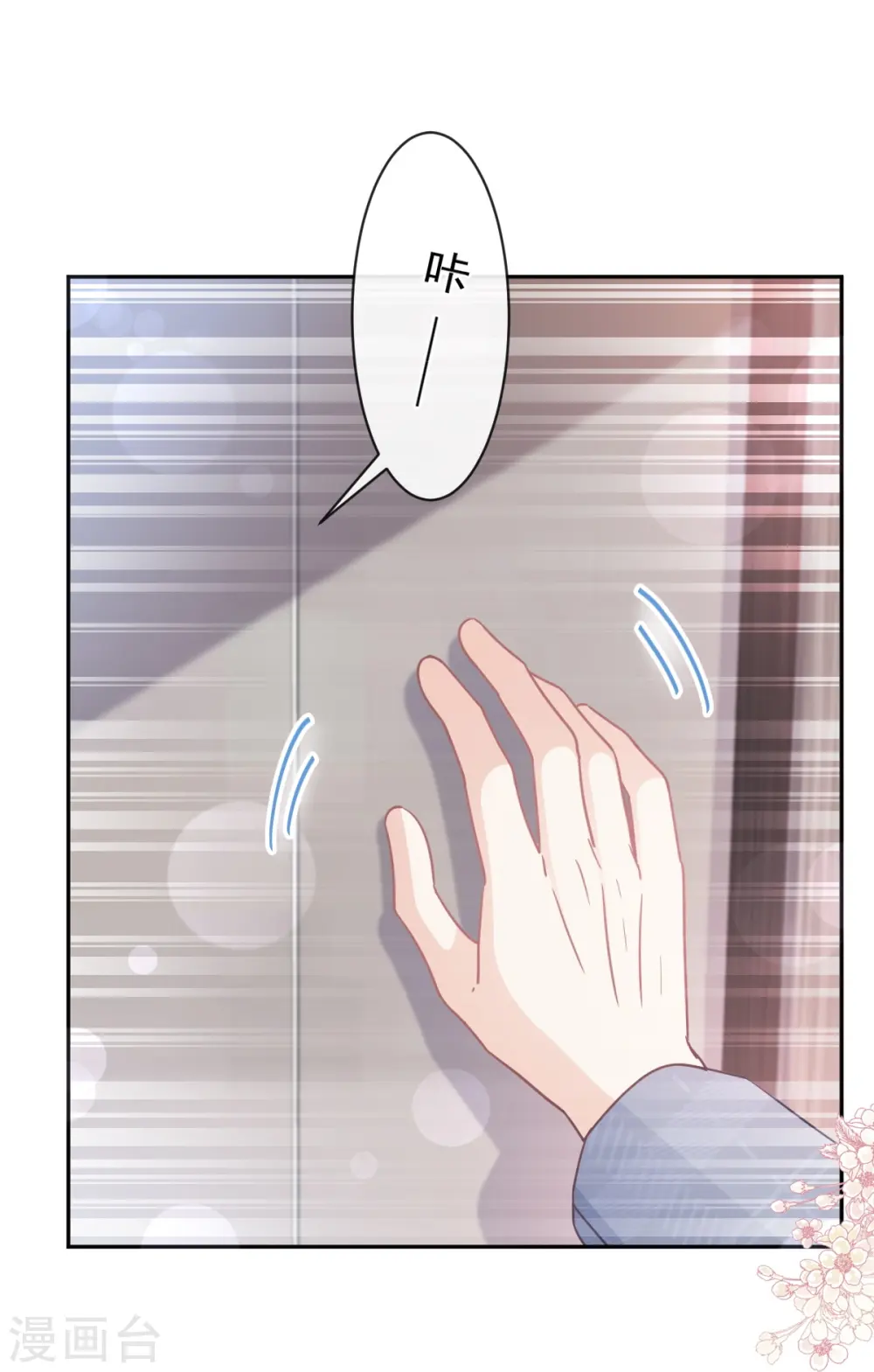 第291话 他是我的孩子！ 第16页