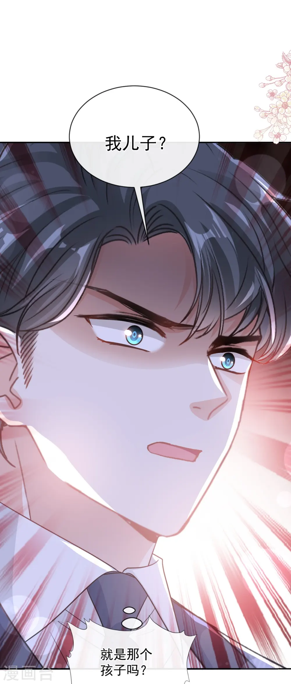 第291话 他是我的孩子！ 第19页