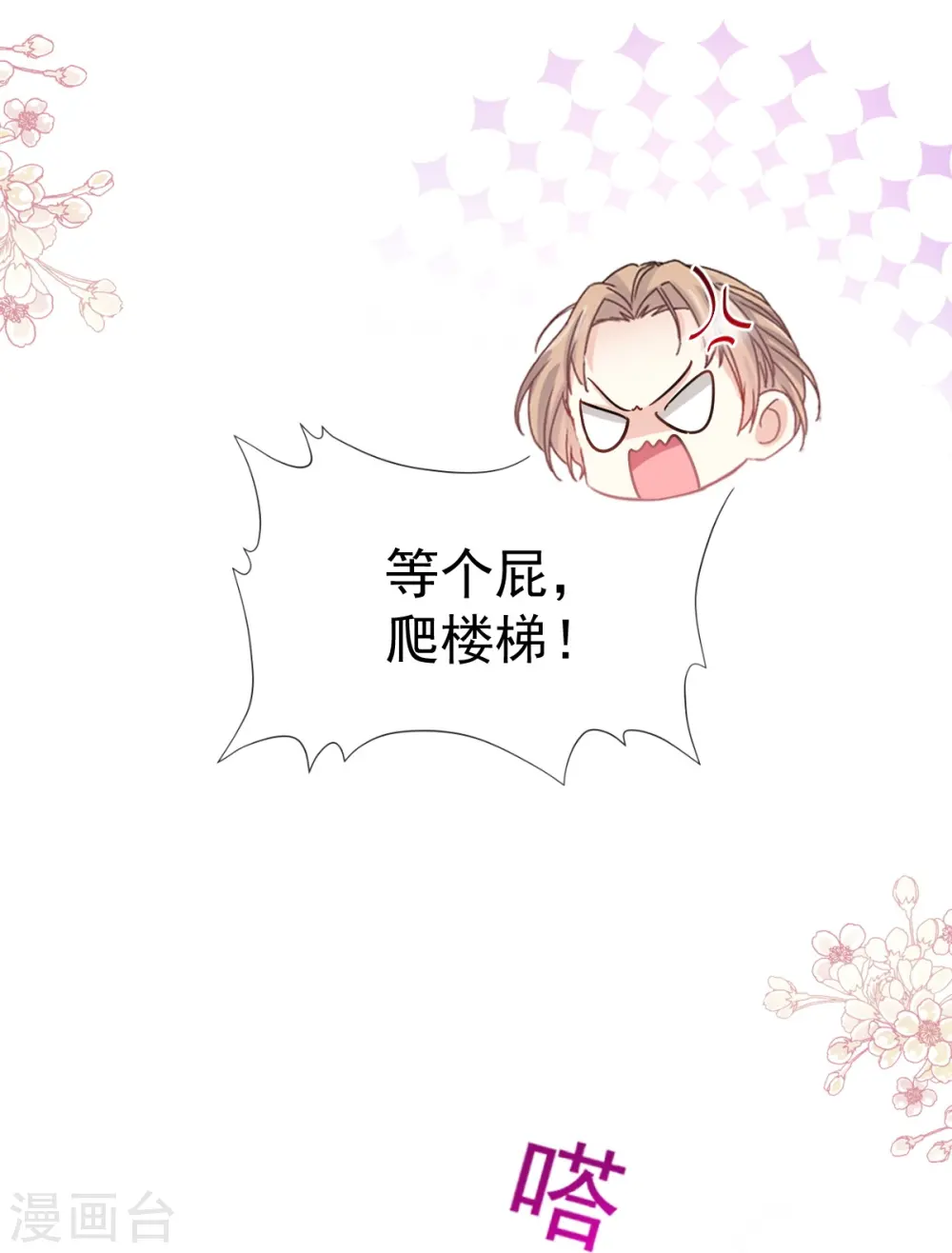 第291话 他是我的孩子！ 第22页