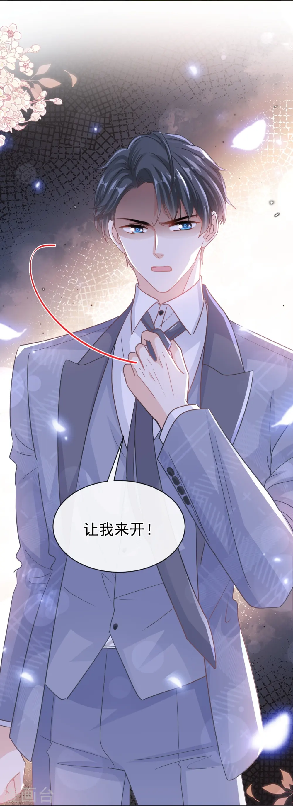 第291话 他是我的孩子！ 第25页